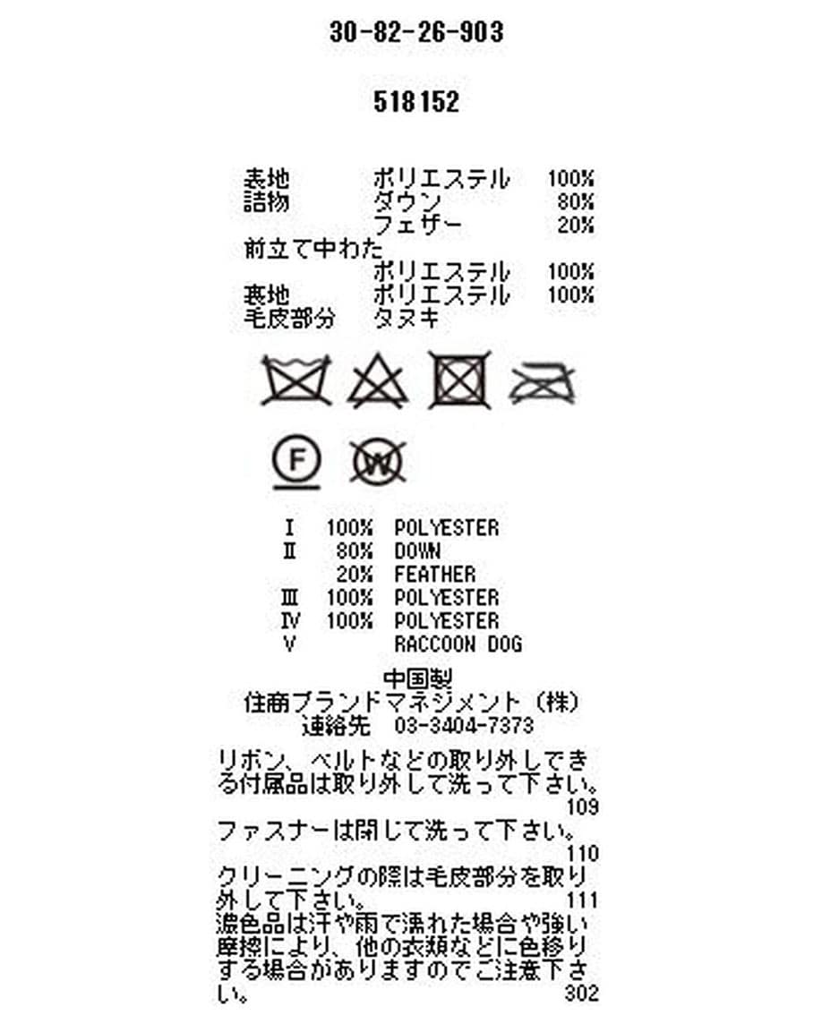 起毛美シルエットダウンコート