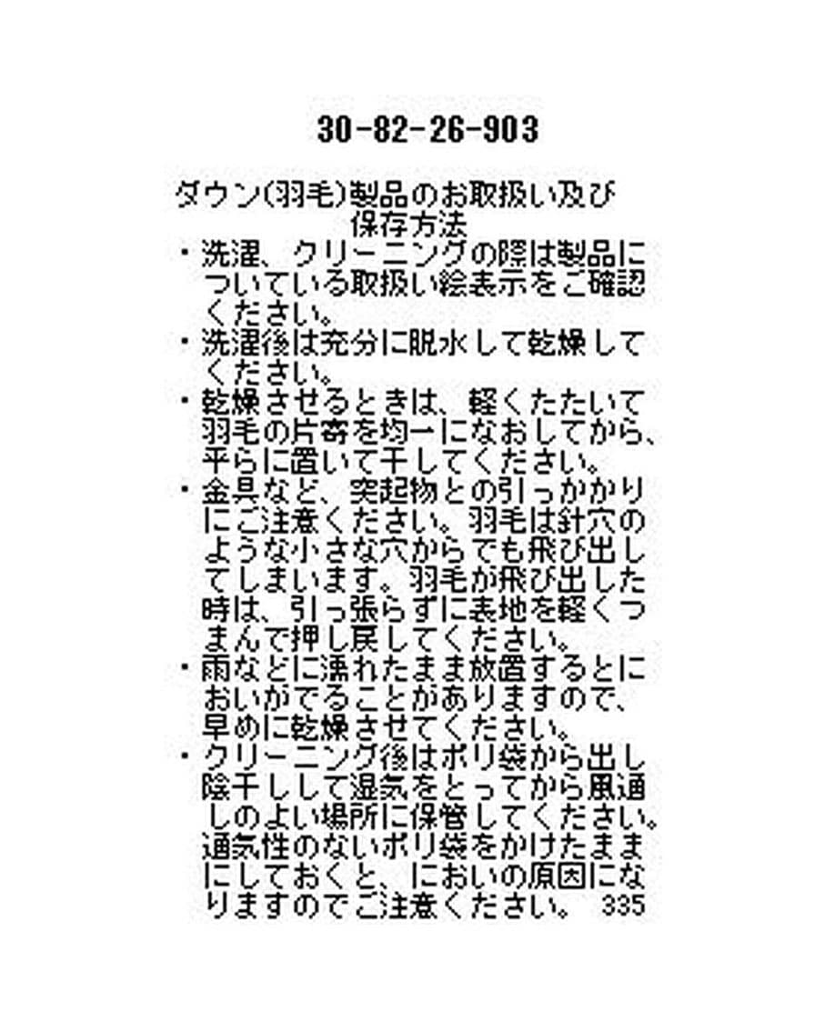 起毛美シルエットダウンコート