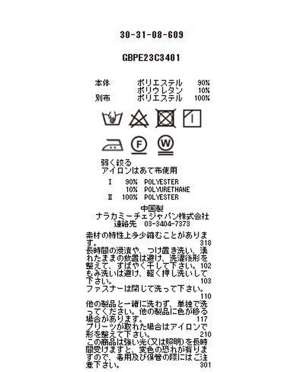 サイドプリーツスカート
