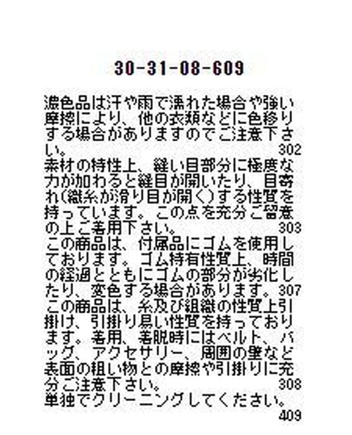 サイドプリーツスカート