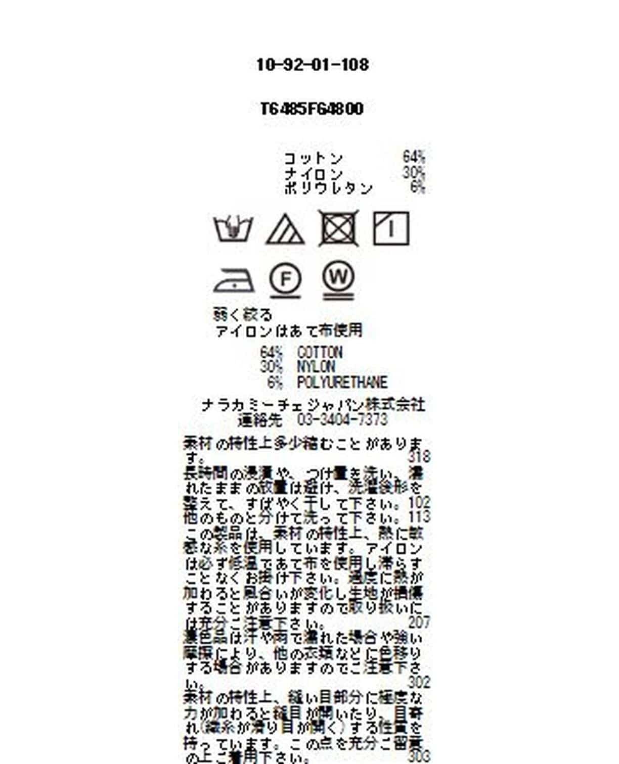 ツイルベーシックスタンドフリル長袖ブラウス