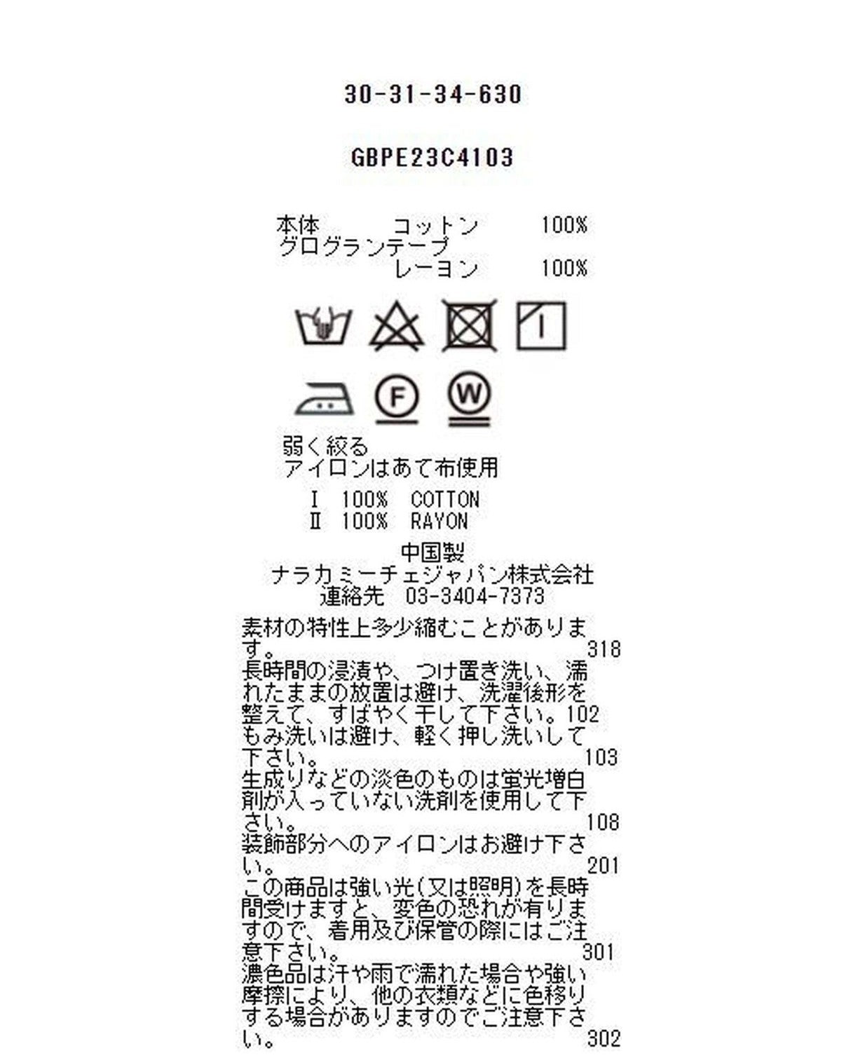 スタンドフリルフロントギャザーカットソー