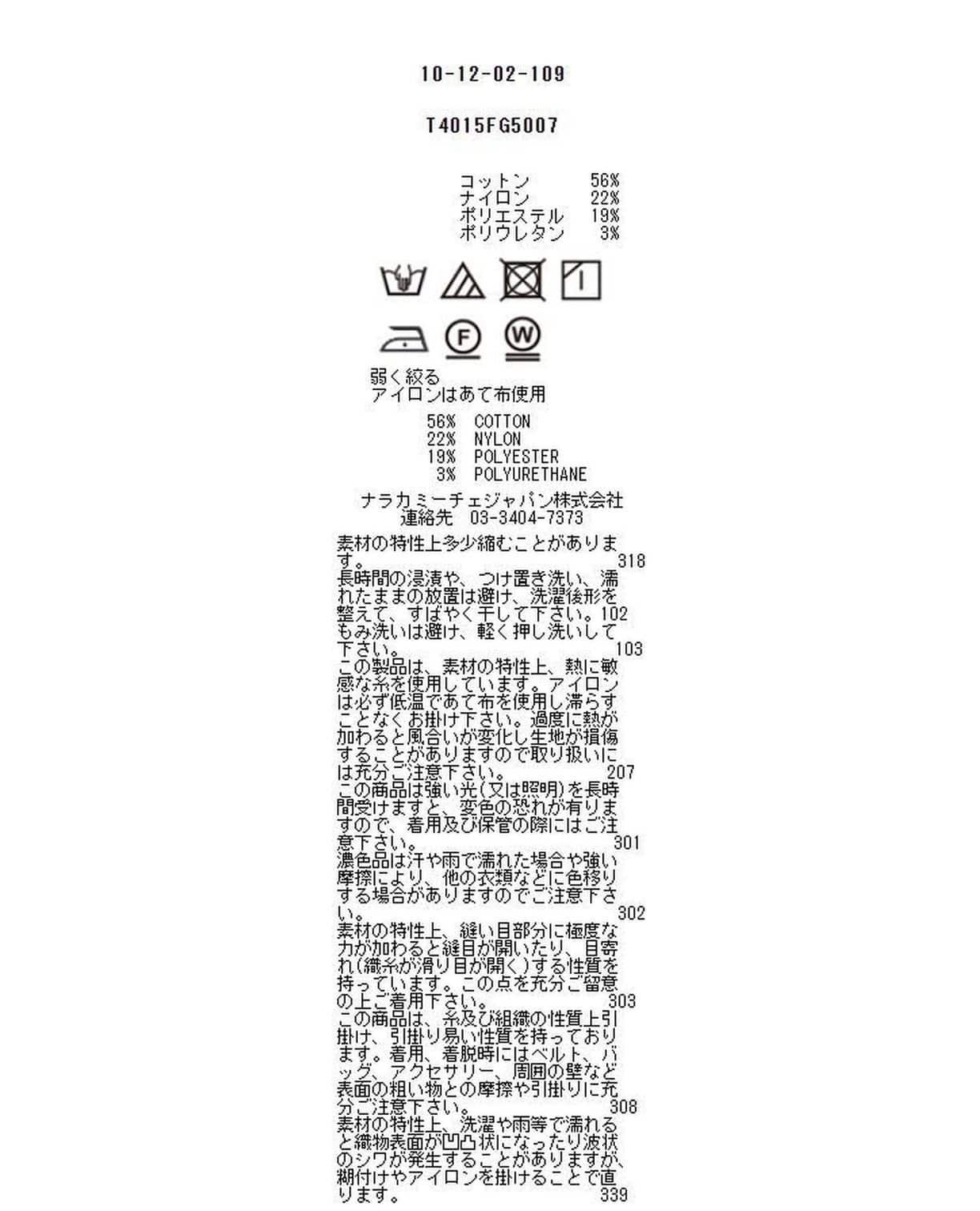 ストレッチストライプ襟付きフリルシャツ