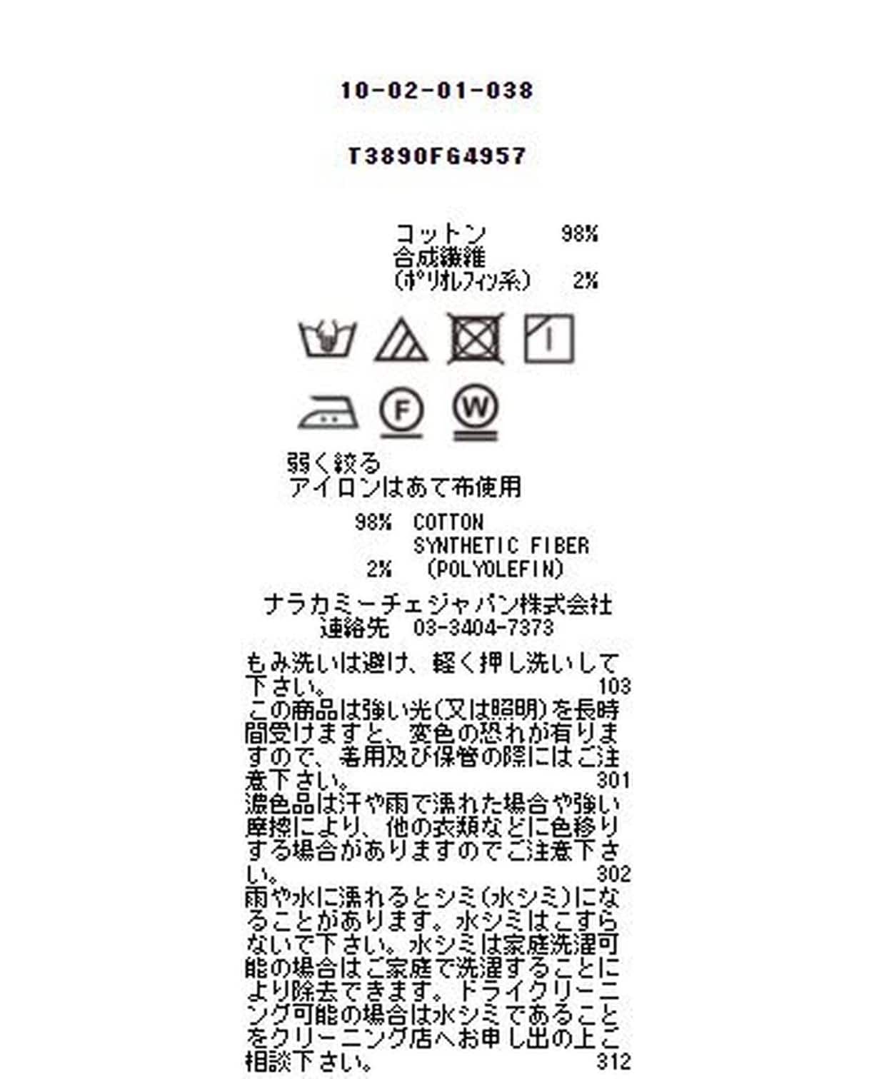 コットンシャンブレースタンドカラー長袖