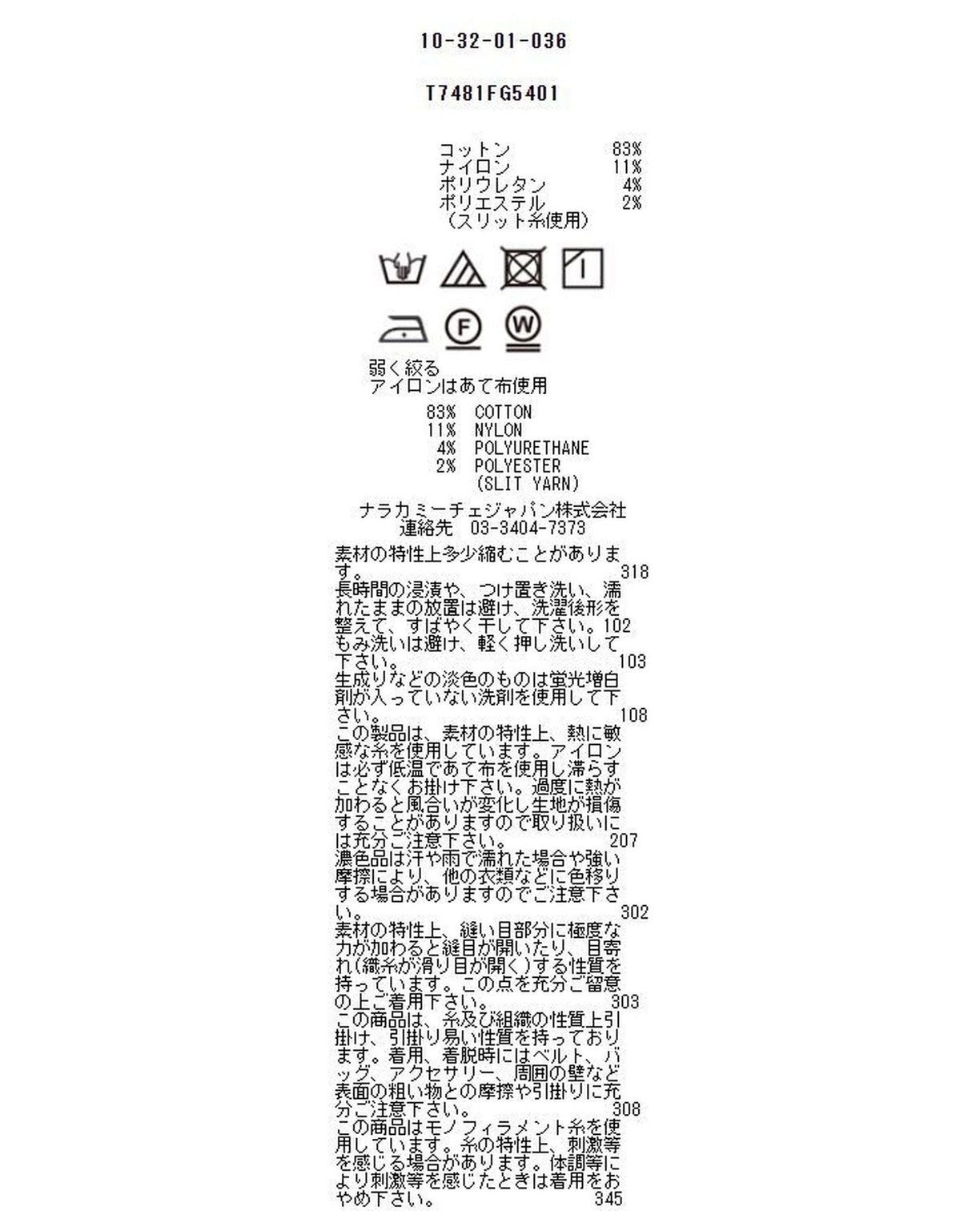 ストレッチシャイニーストライプフロントギャザーシャツ