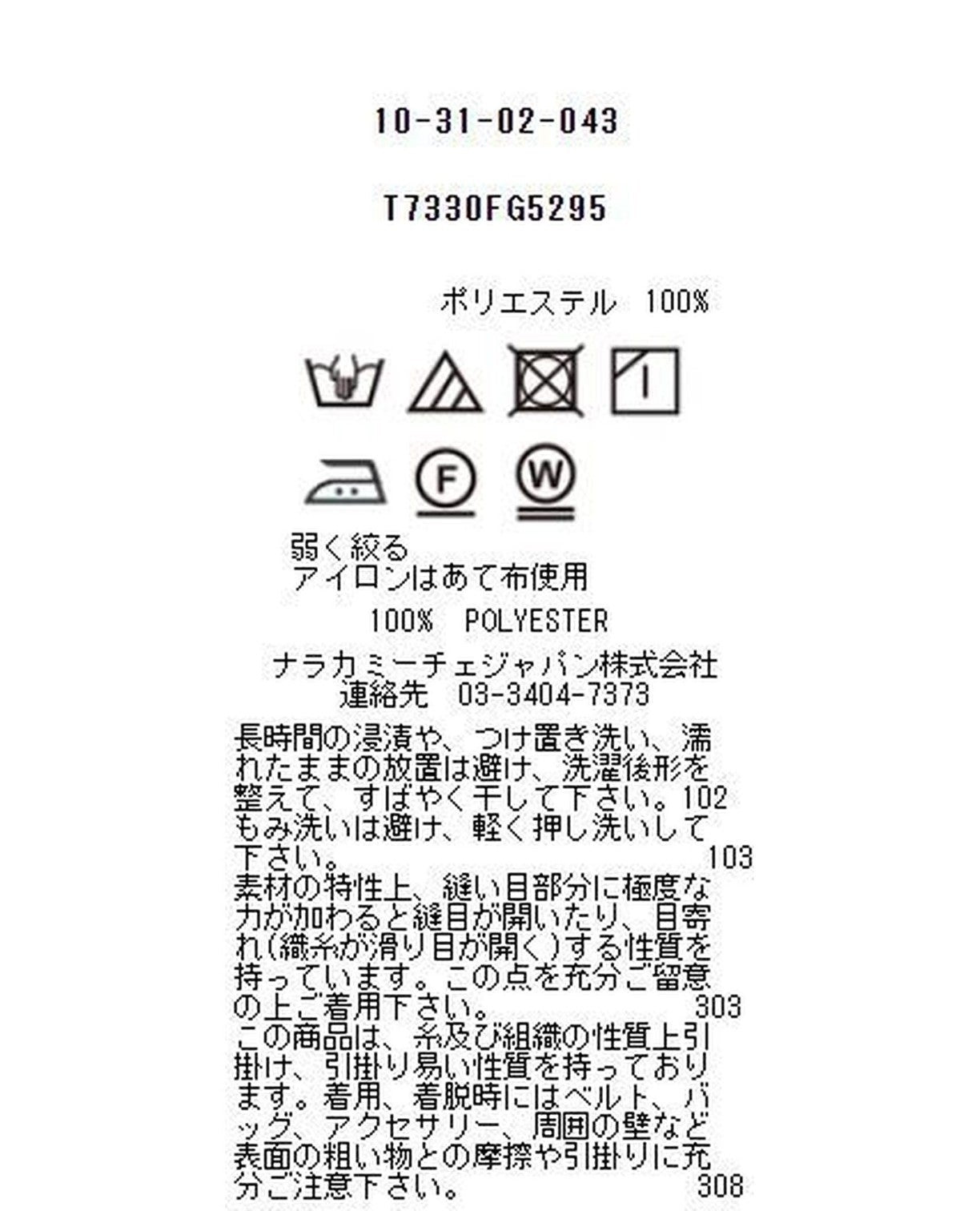 幾何ジョーゼットアシメフリルブラウス