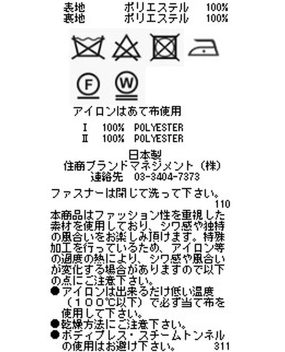チェックジャガードタックスカート