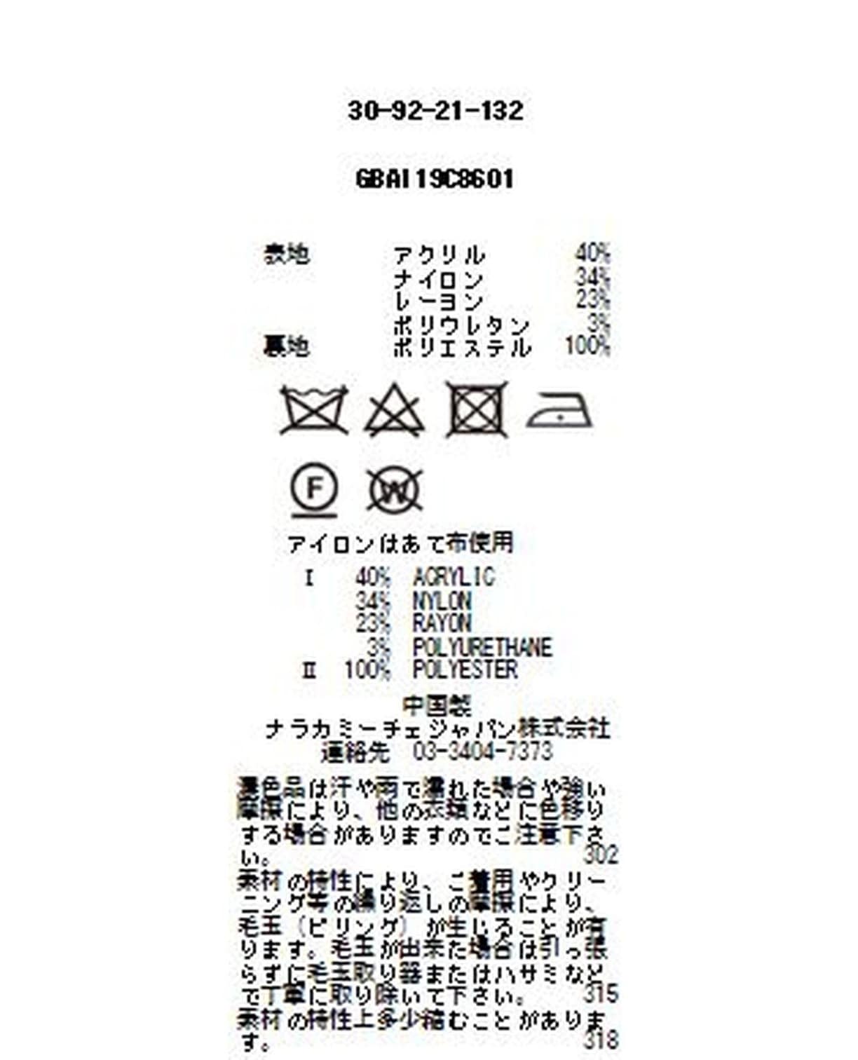 ミラノリブ裏起毛長袖テーラードジャケット