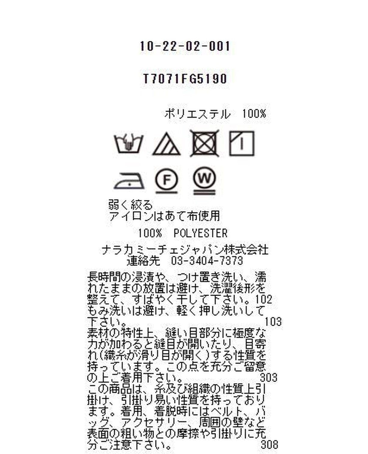 ストライプアシメフリルブラウス