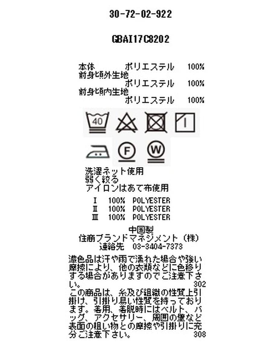 ケミカルレースプルオーバーブラウス
