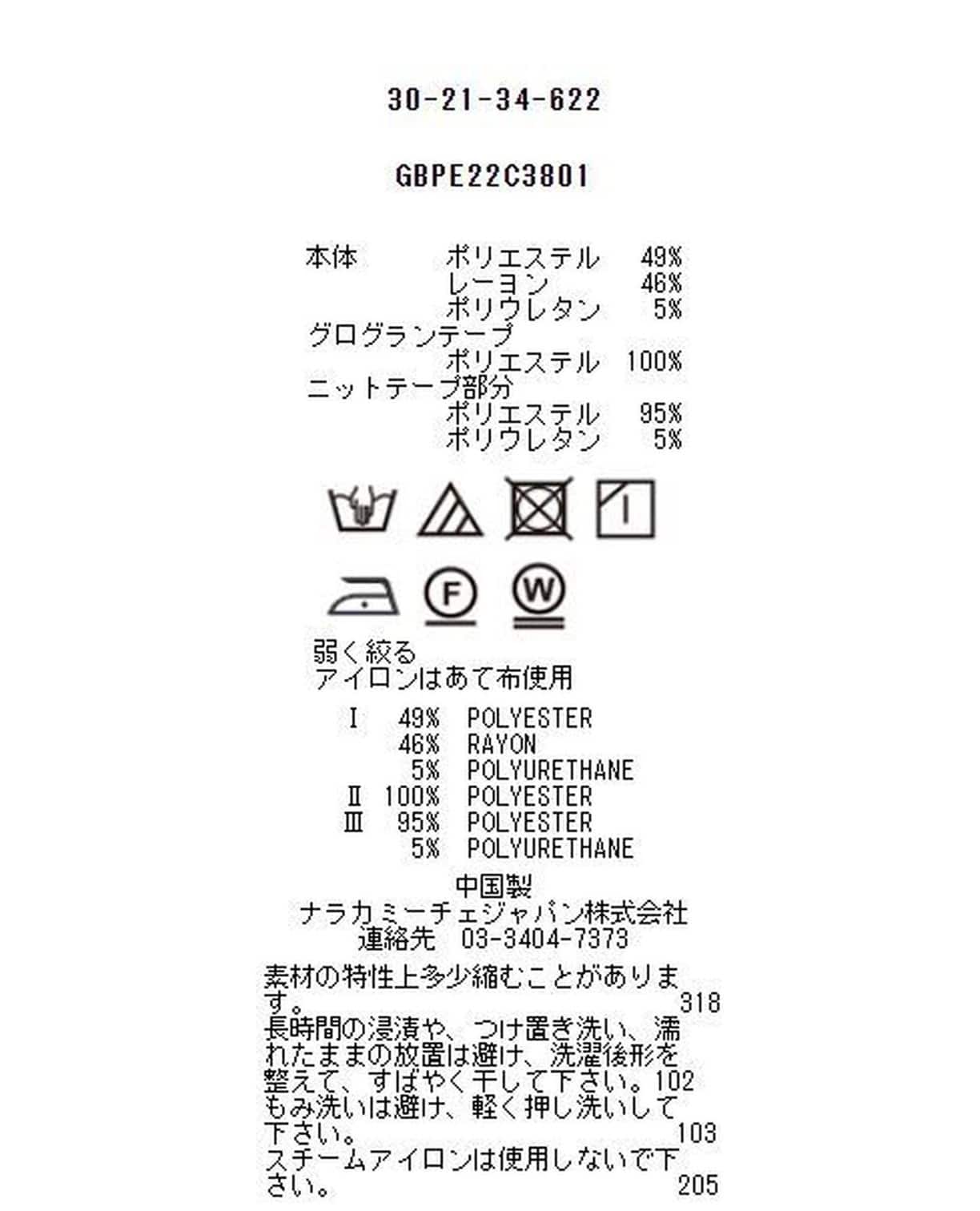 フリル衿ボーダーカットソー