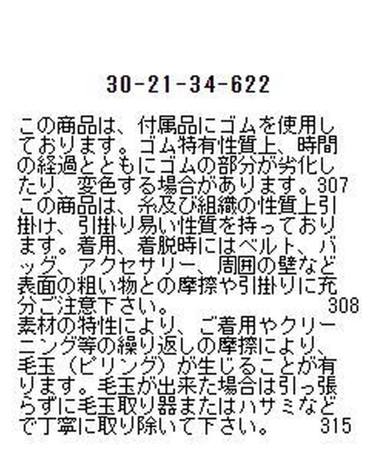フリル衿ボーダーカットソー