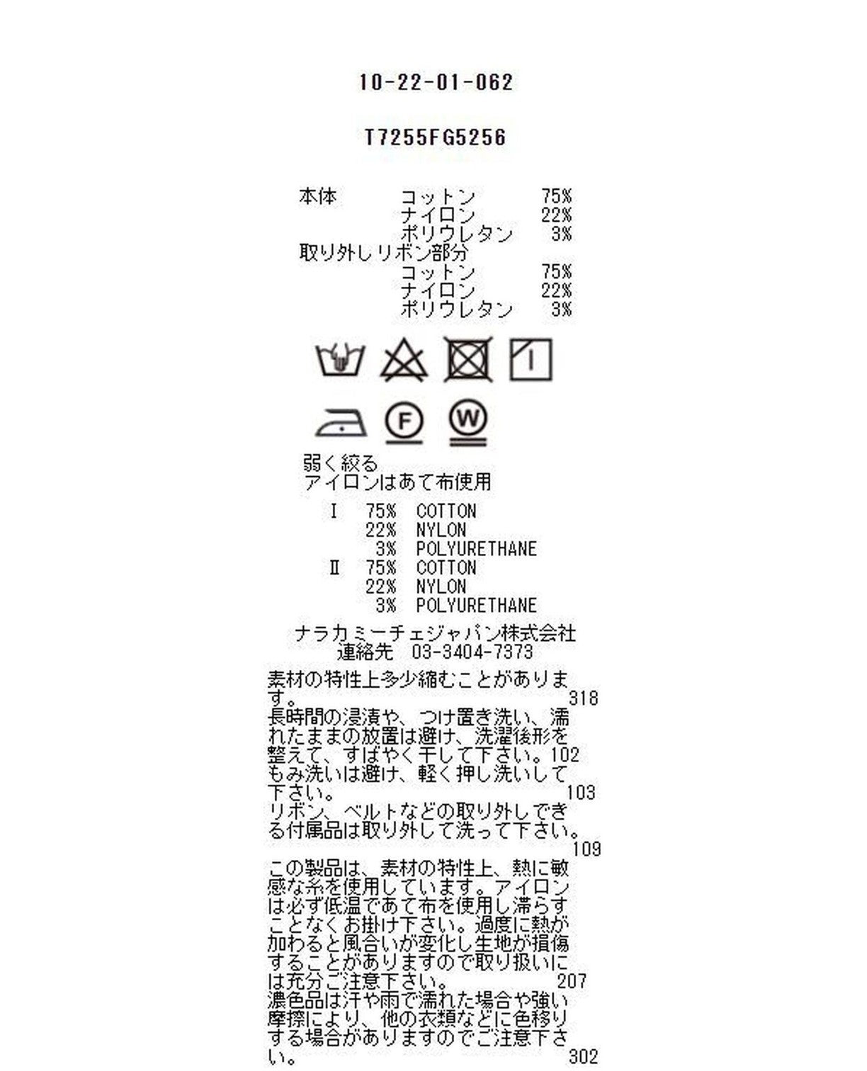 ストレッチチェックボウタイ付きブラウス