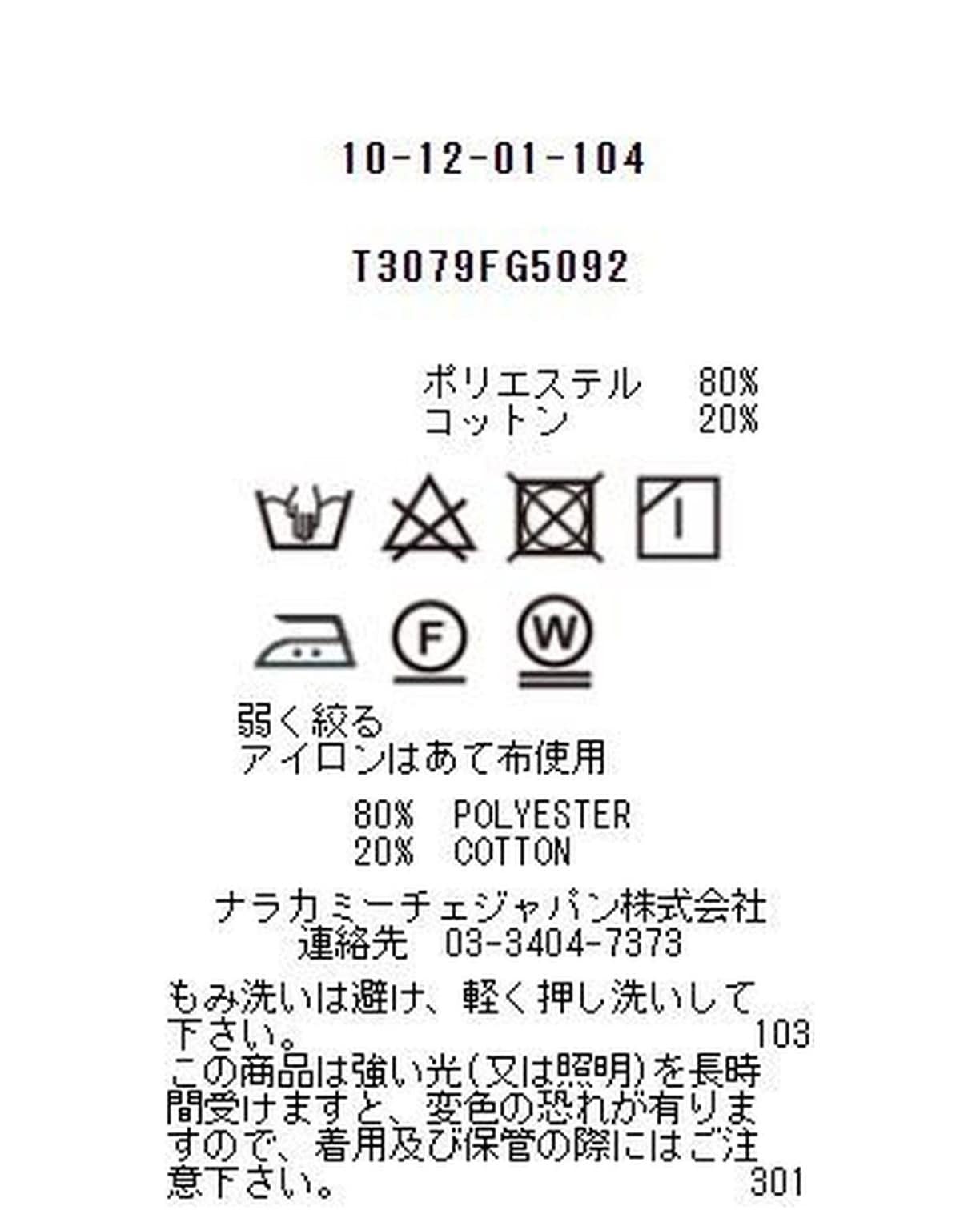 アシンメトリーフリルシャツ
