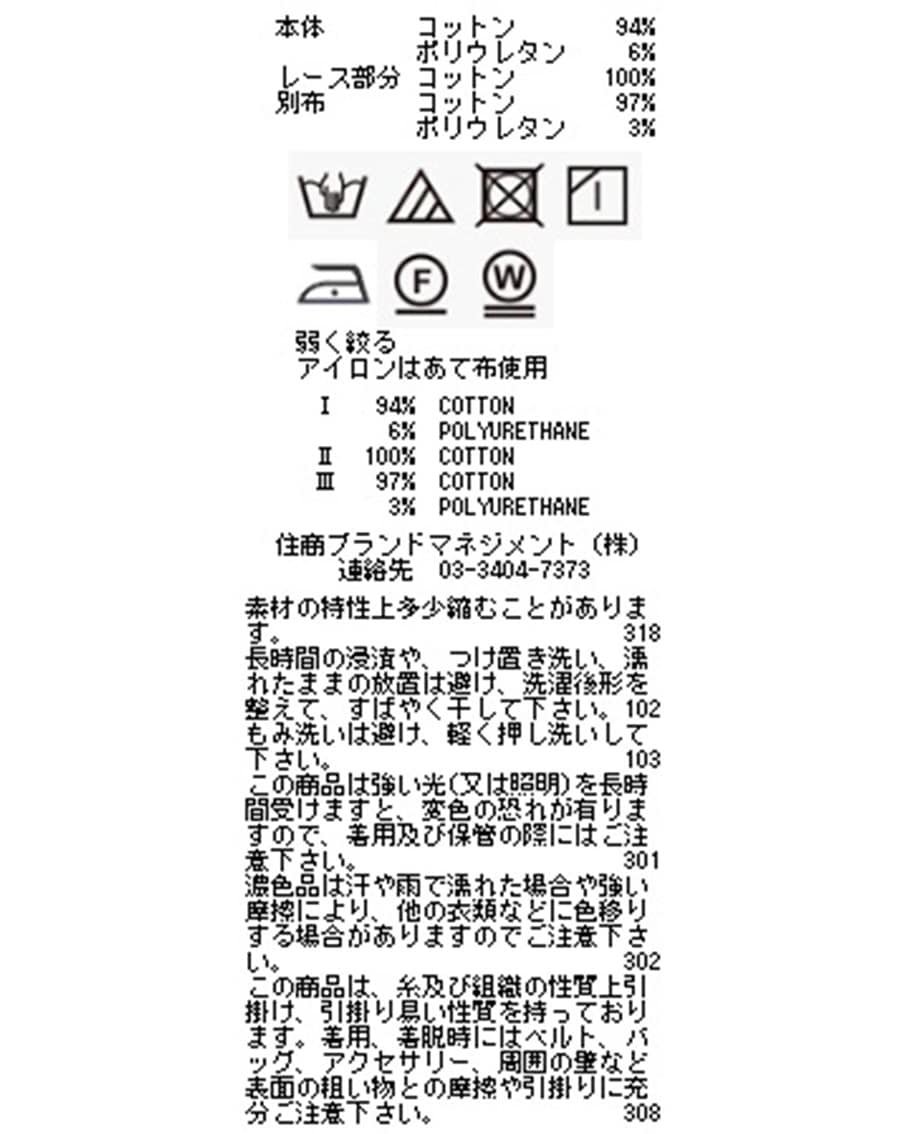 フラワーレーススタンドカラー長袖シャツ