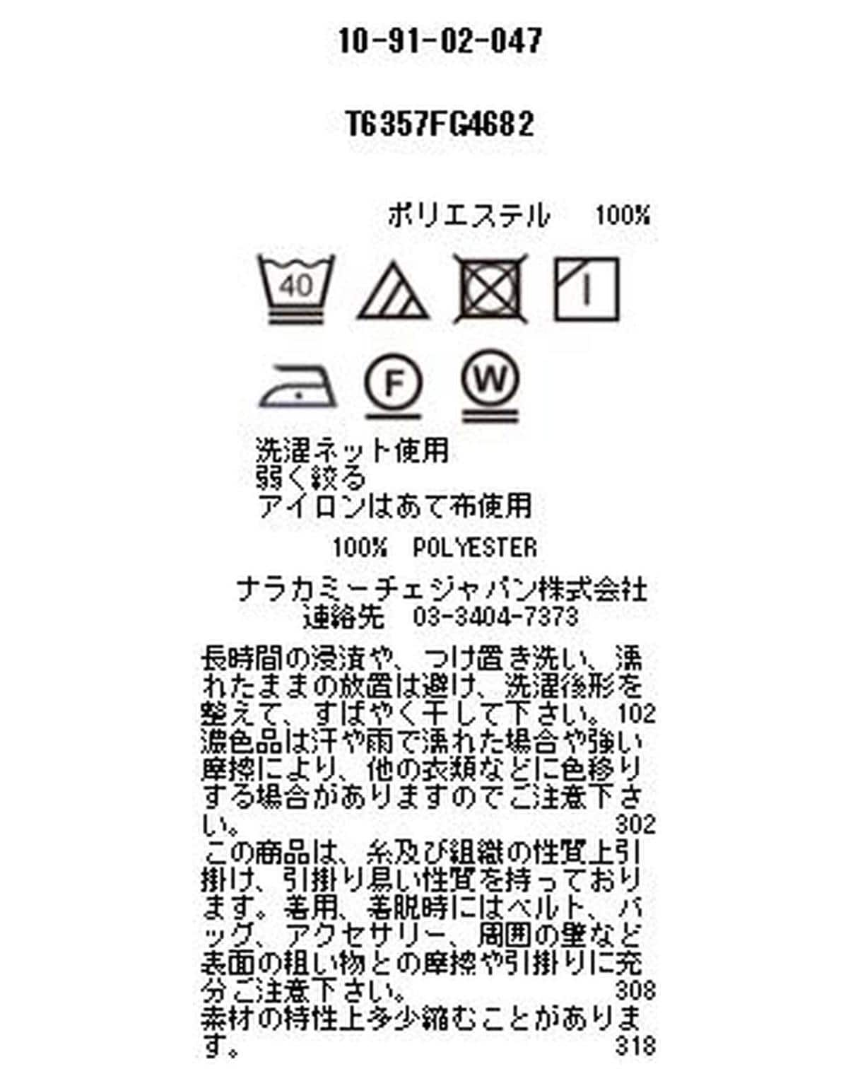 《セットアップ対応》モノトーンプリント裾リボン七分袖ブラウス