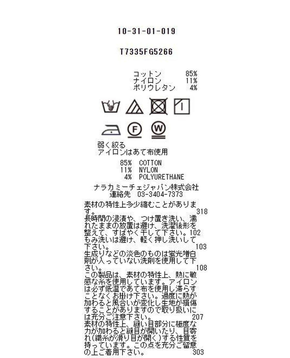 ペンシルストライプスタンドカラーシャツ