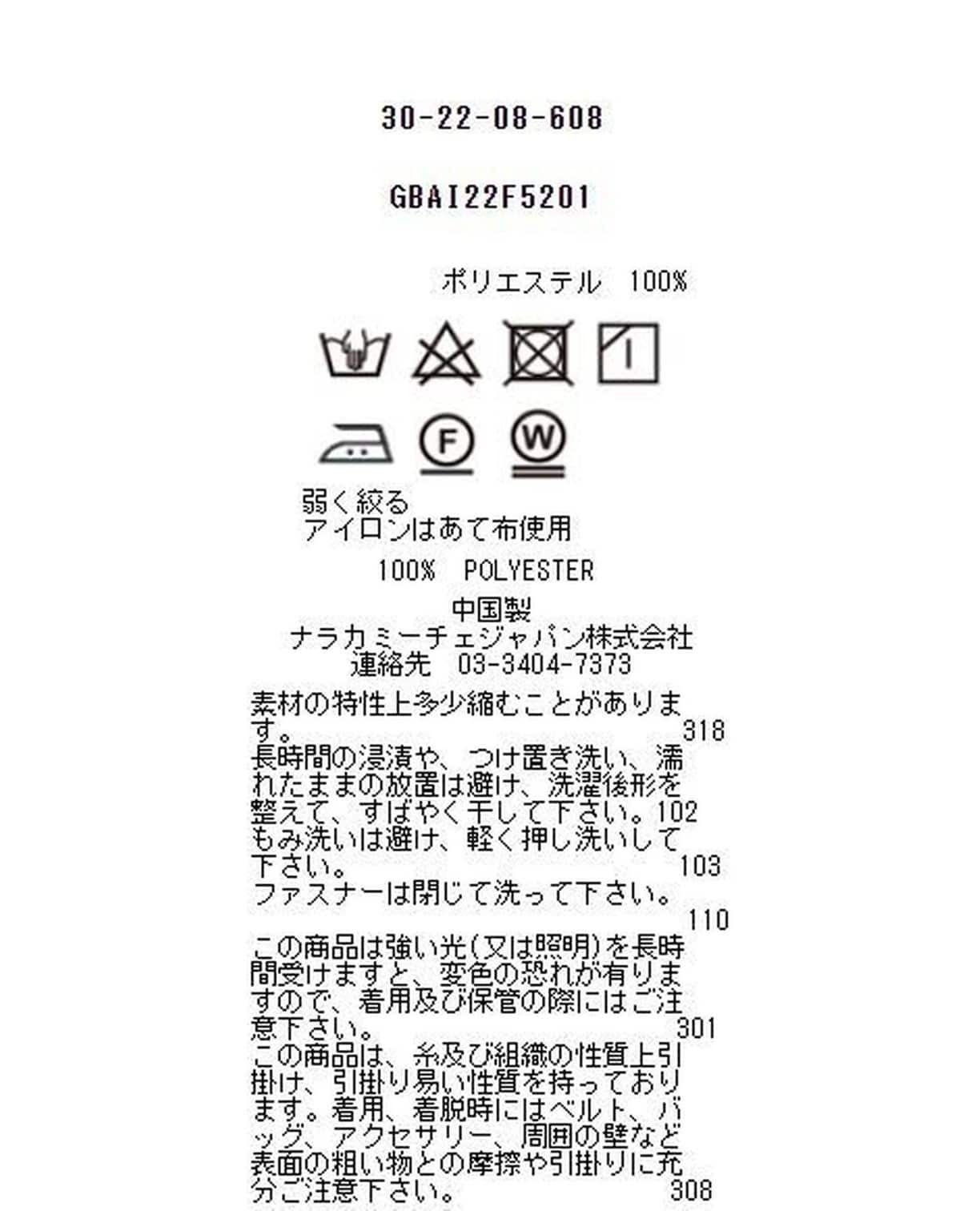 ストレッチツイルラップスカート