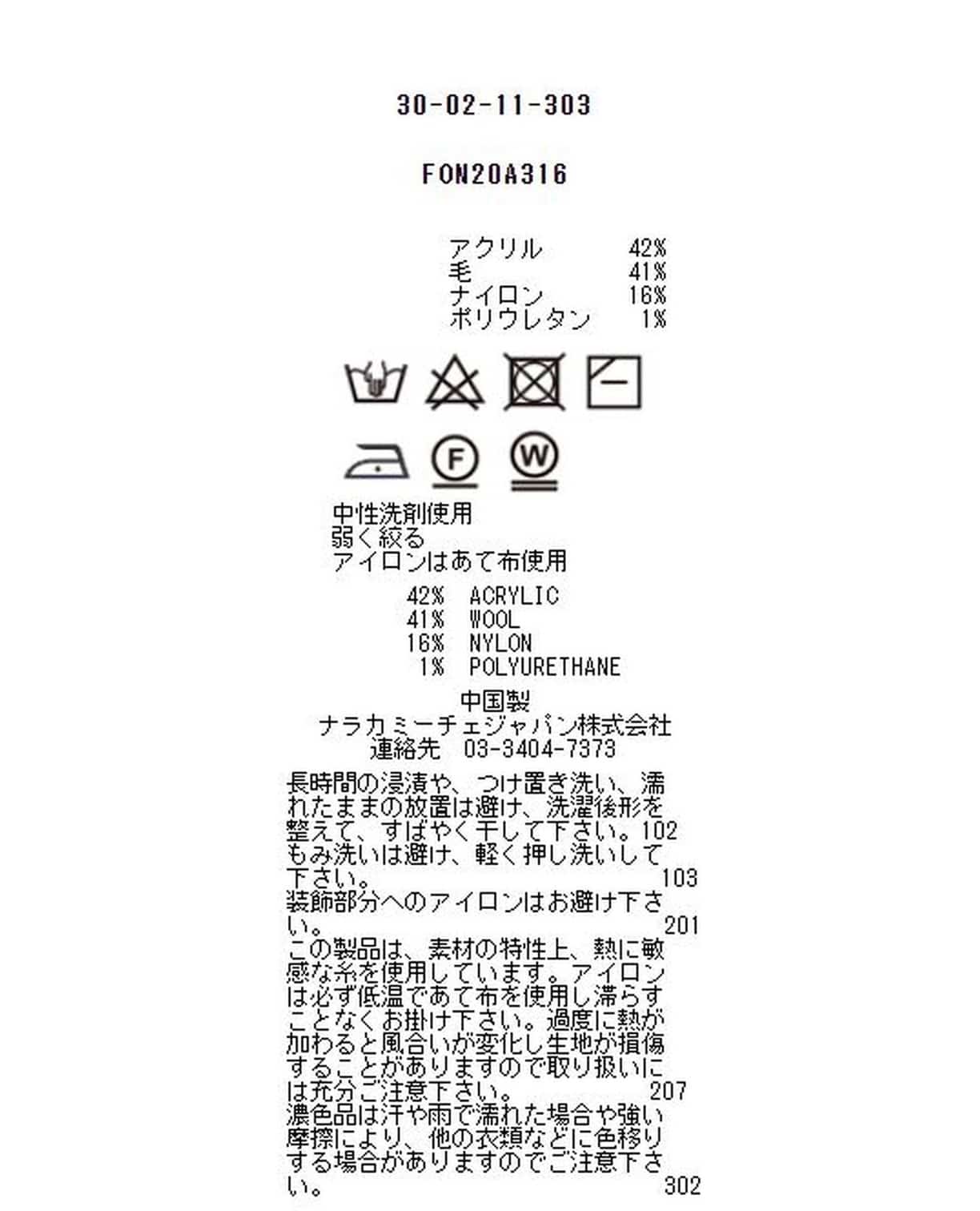 パールブレードボレロ
