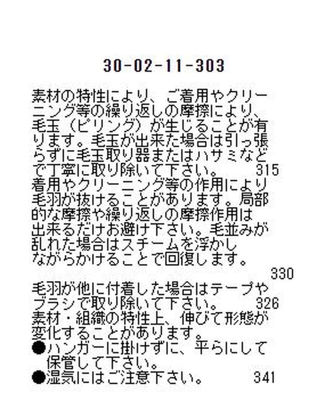 パールブレードボレロ