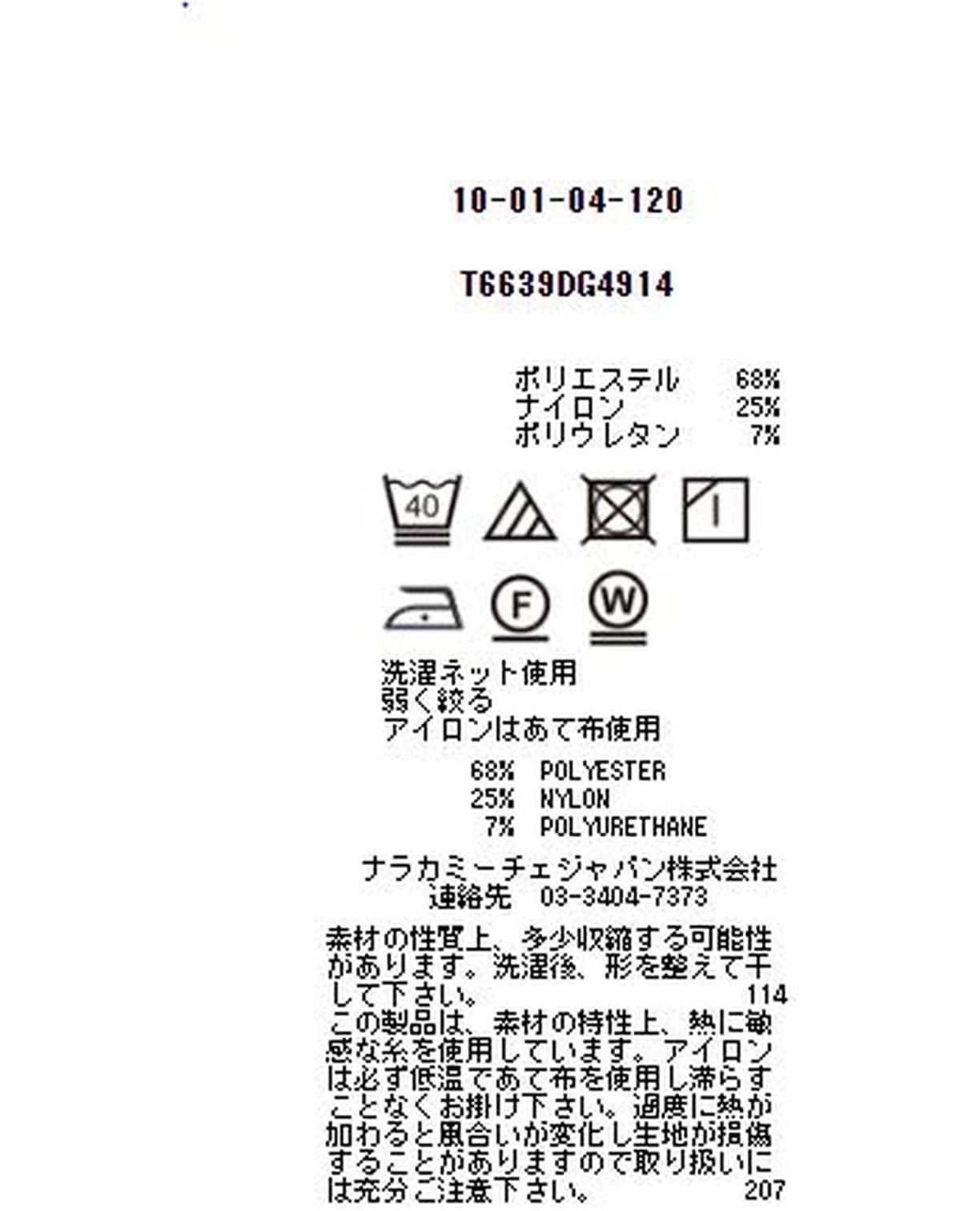ストライプストレッチフリル半袖ブラウス