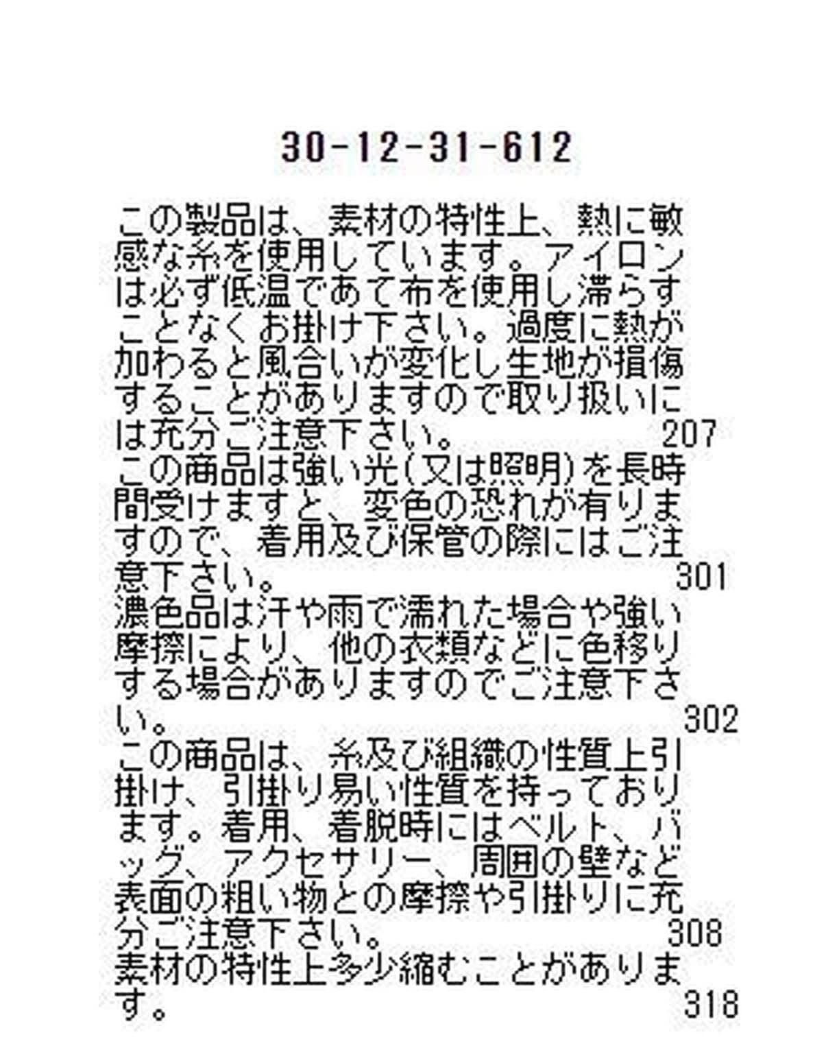ウールジャージフリル