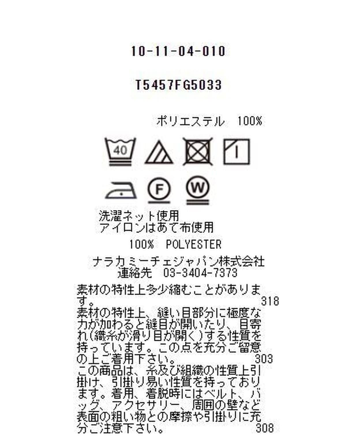 衿タックソフトジョーゼットブラウス