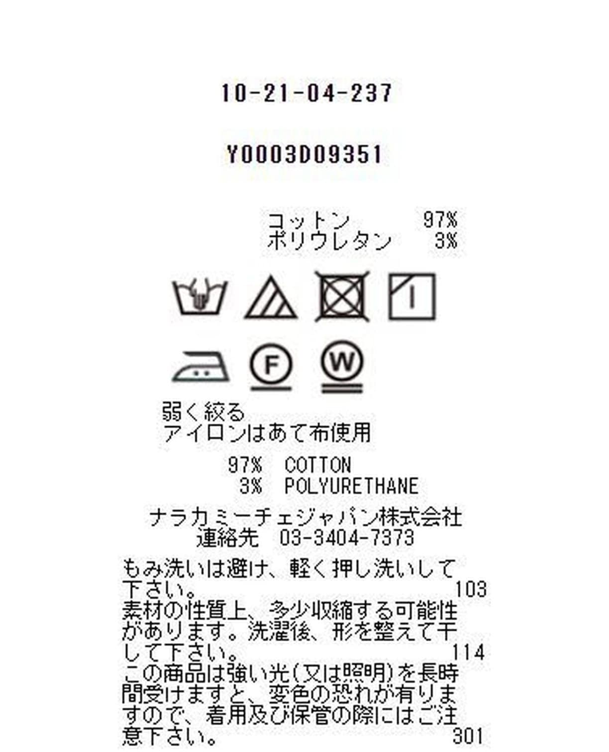 コットンストレッチクロプト丈フリルシャツ