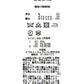 《セットアップスーツ対応》バーズアイスタンドカラージャケット