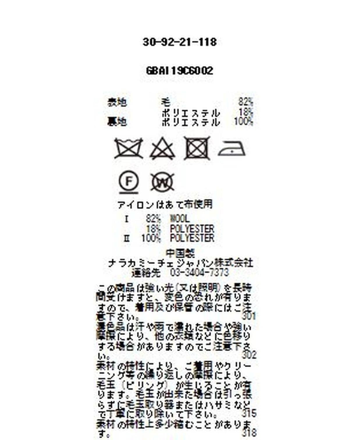 《セットアップスーツ対応》バーズアイスタンドカラージャケット