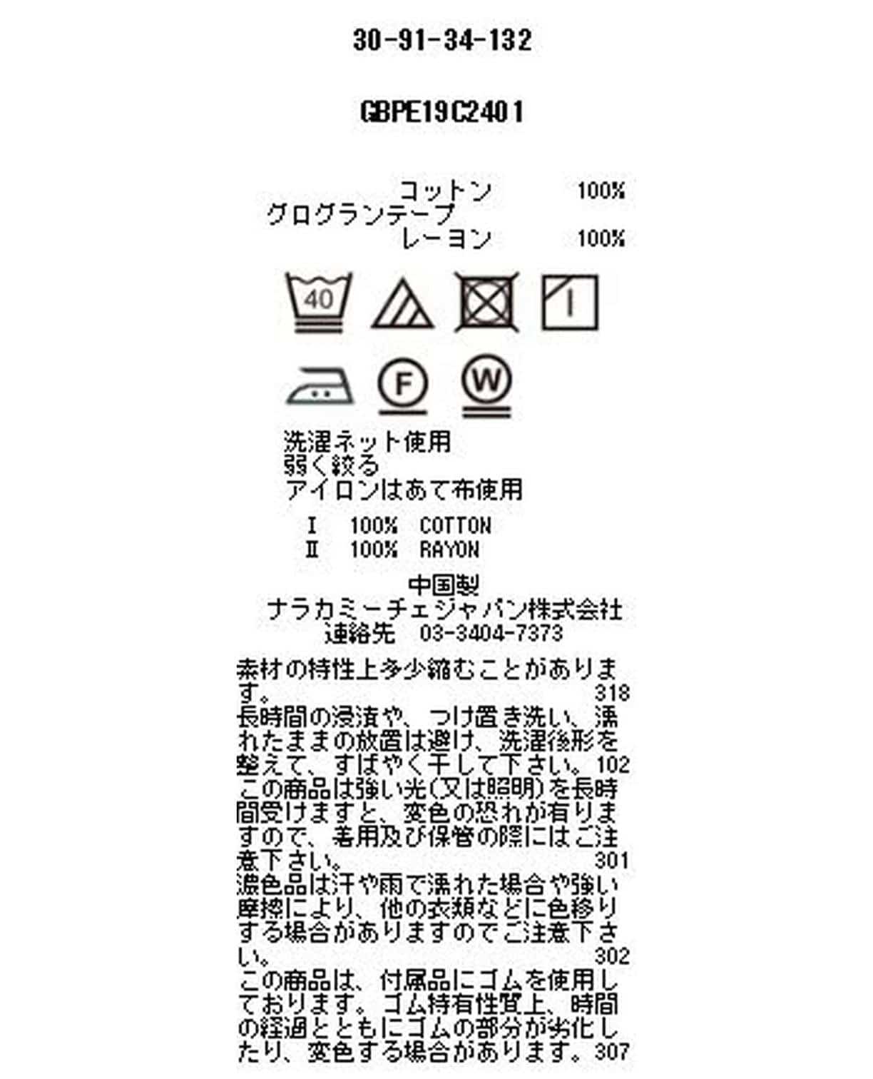 コットンスムースフリル半袖カットソーブラウス