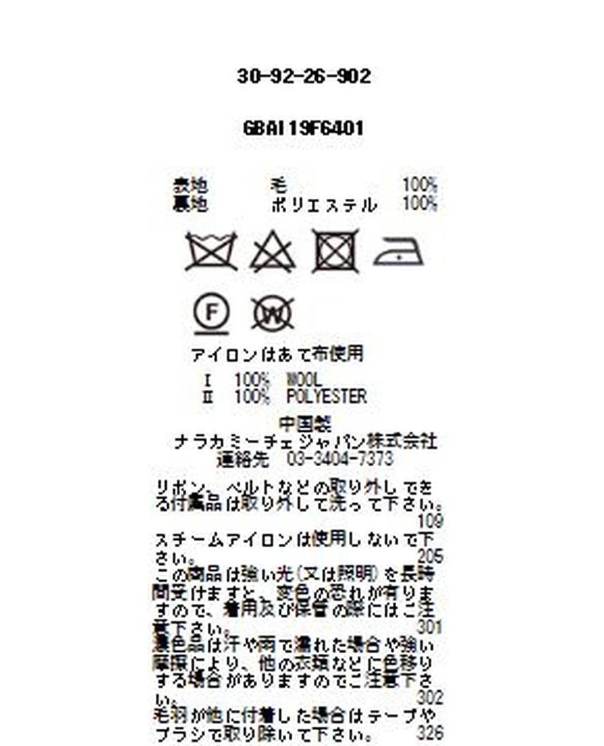 ウールビーバーショールカラーコート
