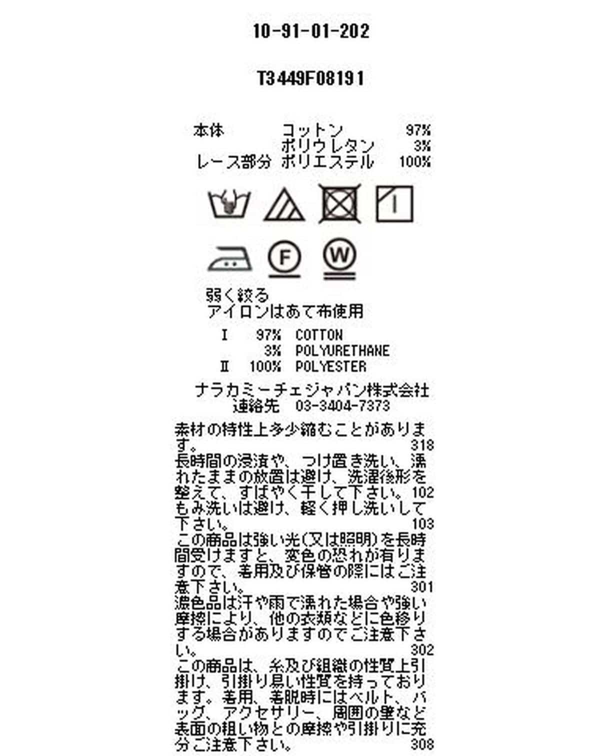 フロントリーフレース長袖シャツ