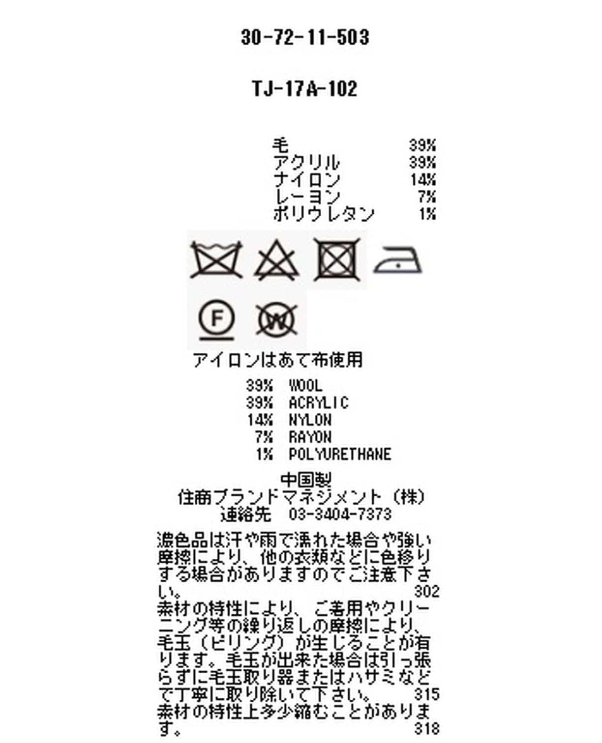 ﾓｰﾙトリミングショートボレロ
