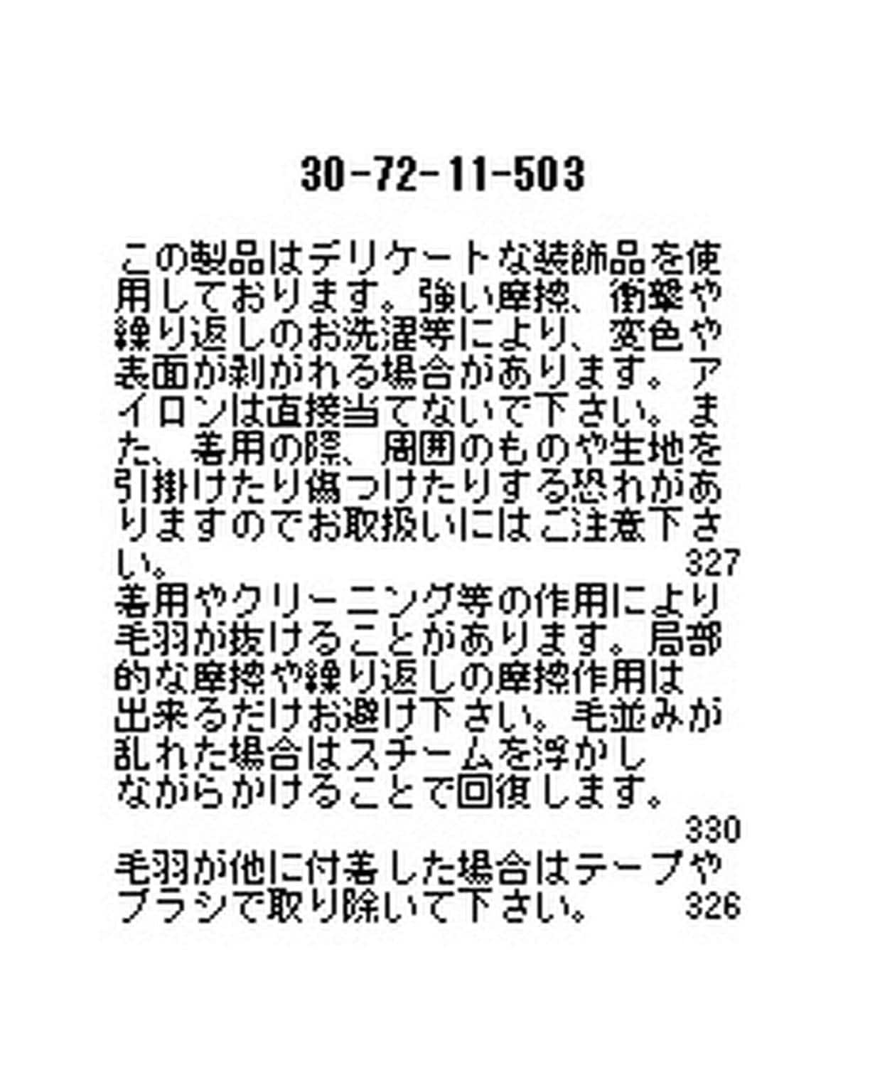 ﾓｰﾙトリミングショートボレロ