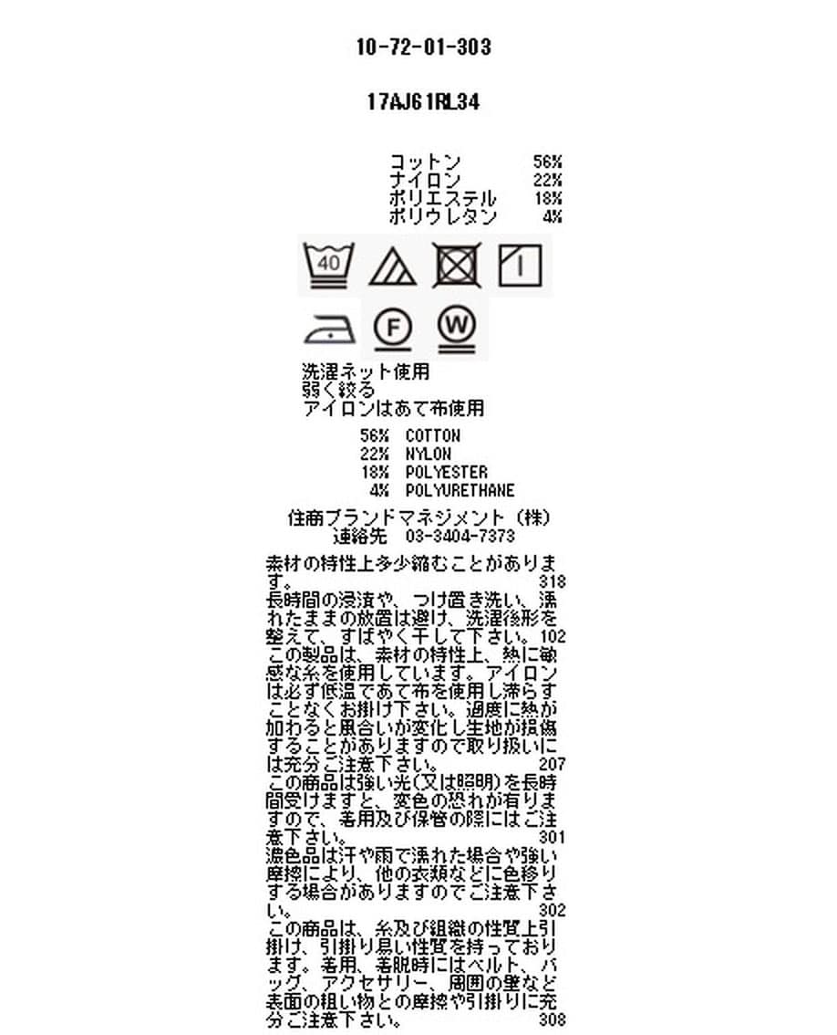 ランダムストライプ長袖シャツ
