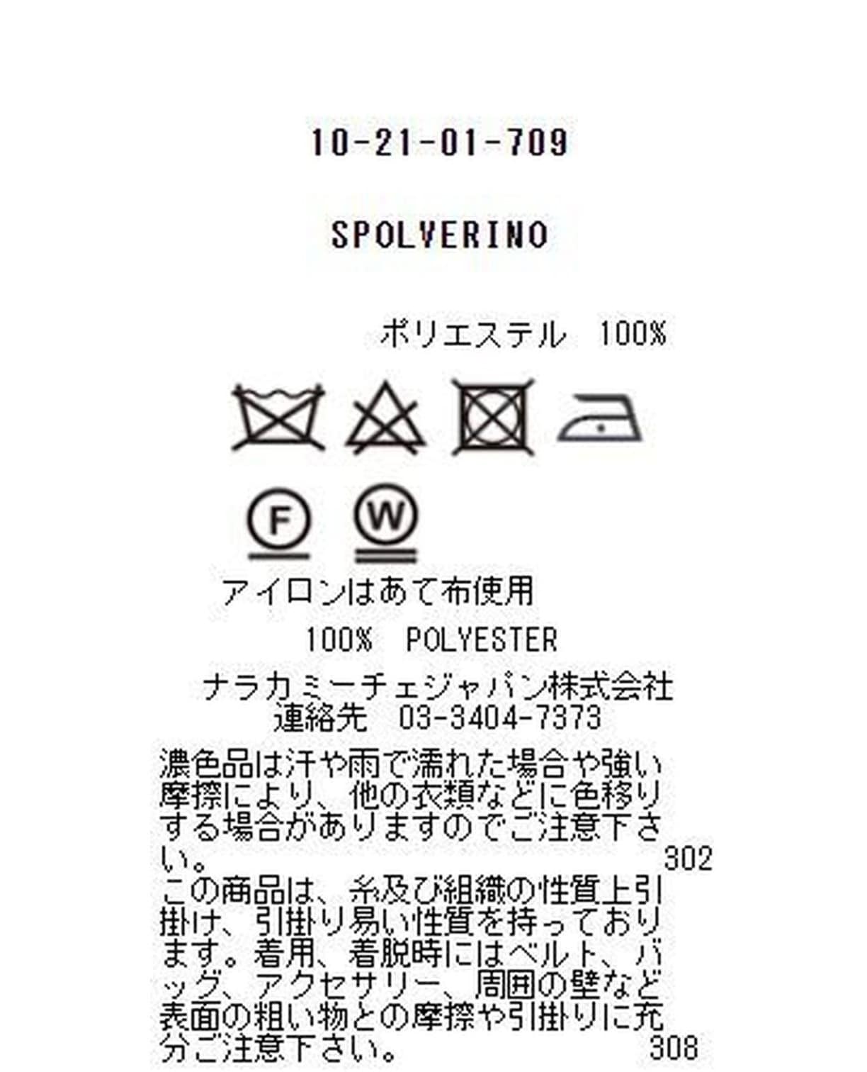 シャイニーカラーコート