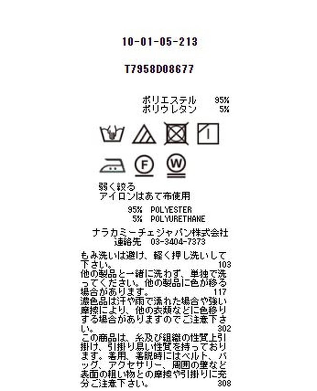 スタンドカラーギャザー切り替えノースリーブブラウス