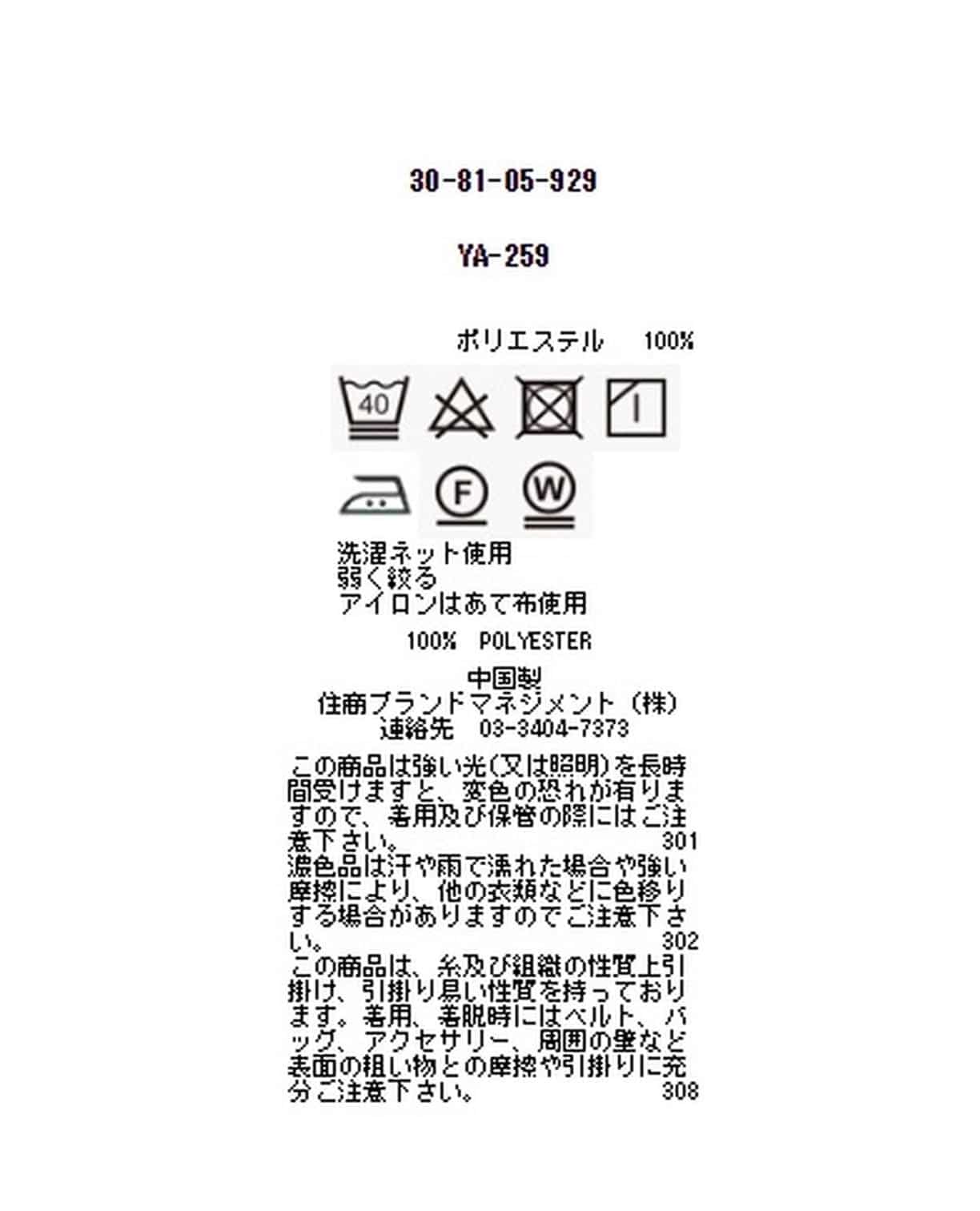 ビエラチンツストライププルオーバーブラウス