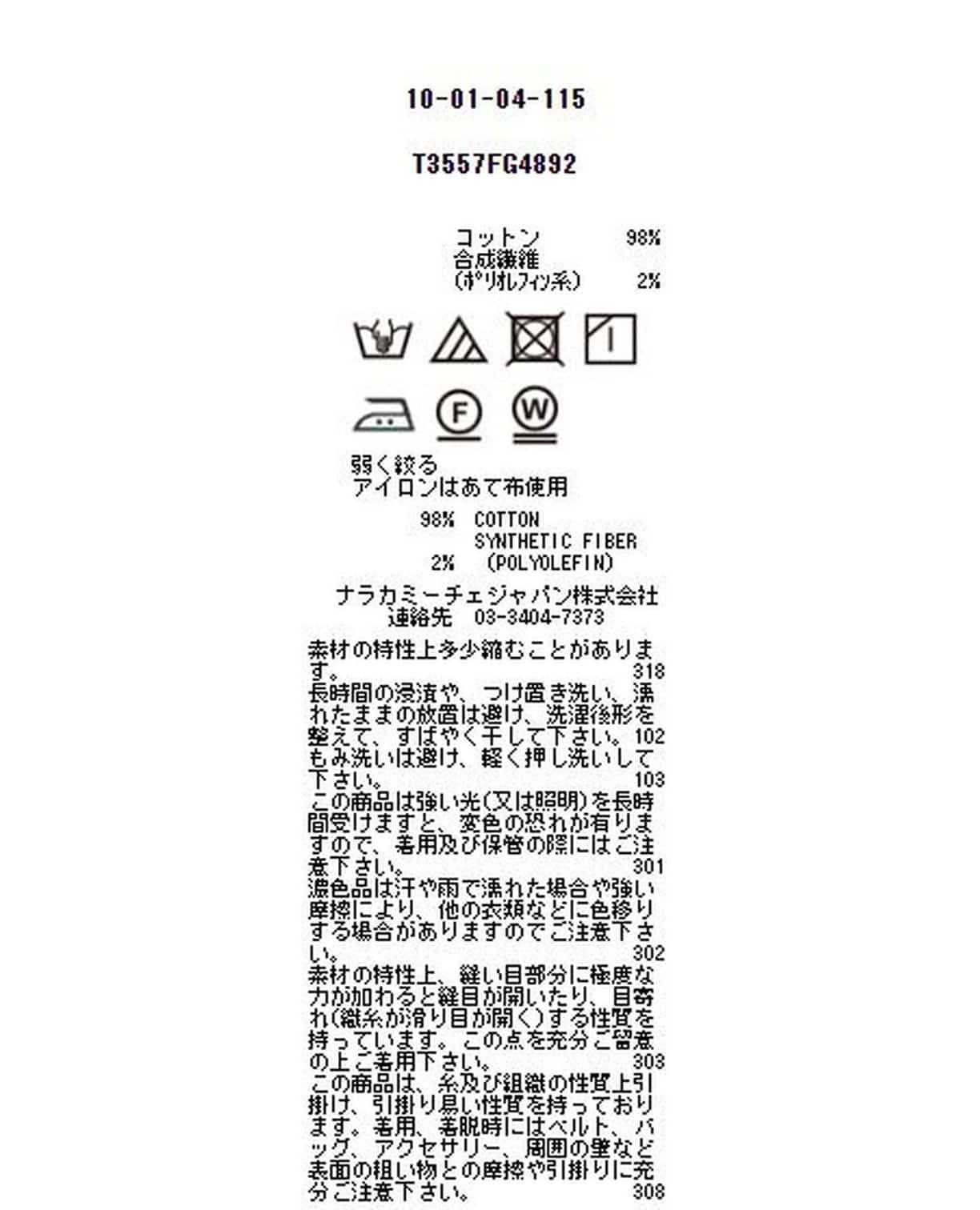 襟付フリルオックス半袖シャツ