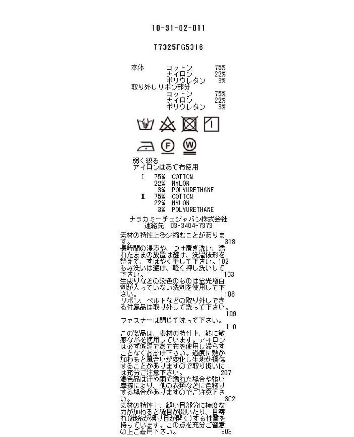 ストライプネックリボンブラウス