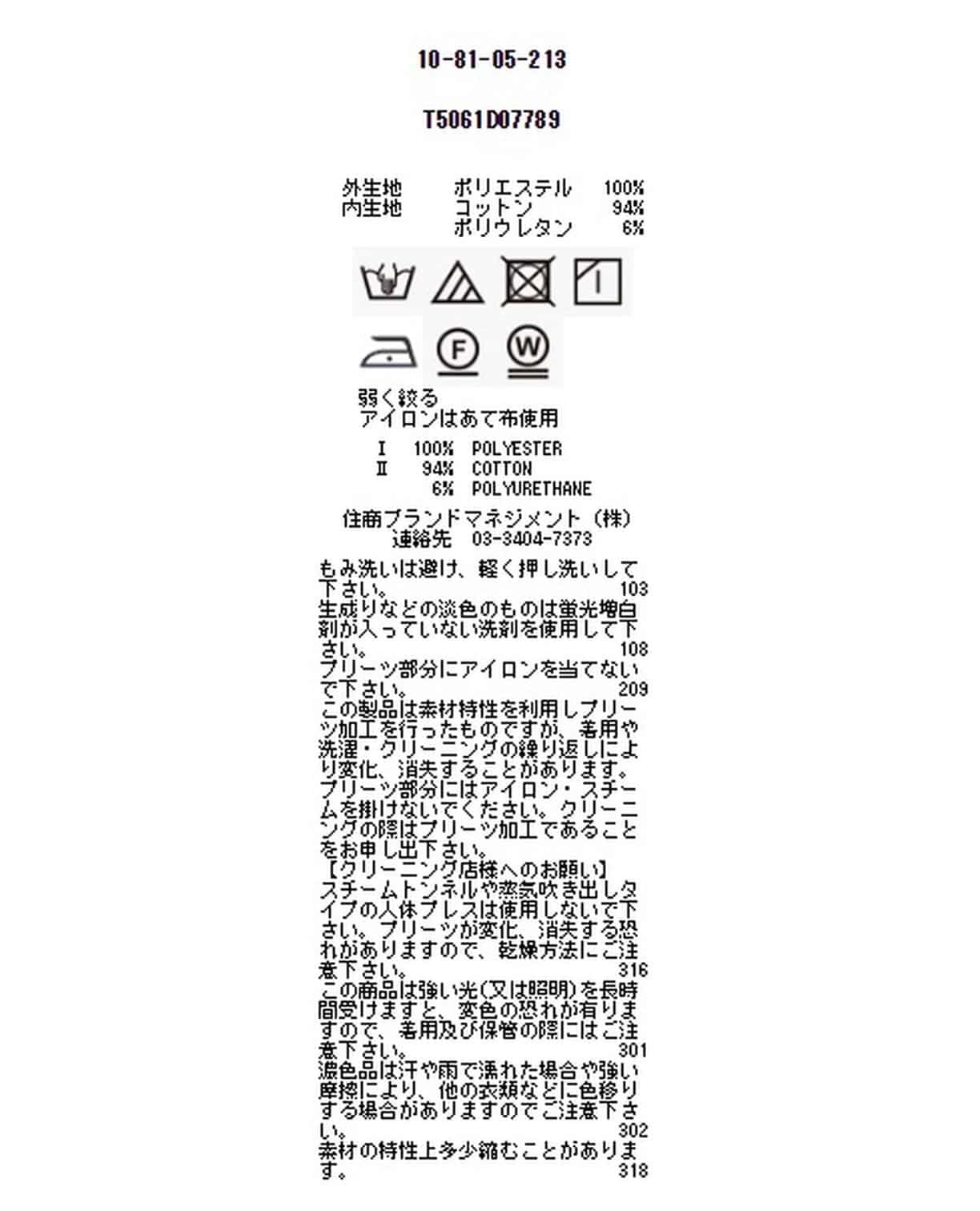 シフォンプリーツフリルノースリーブブラウス