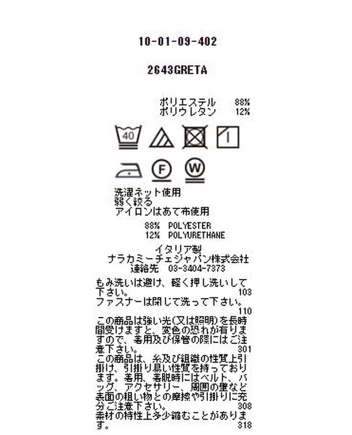 パンツ