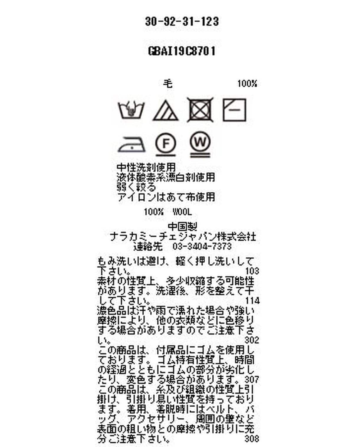 ウールジャージ―襟付フリルプルオーバーカットソーシャツ