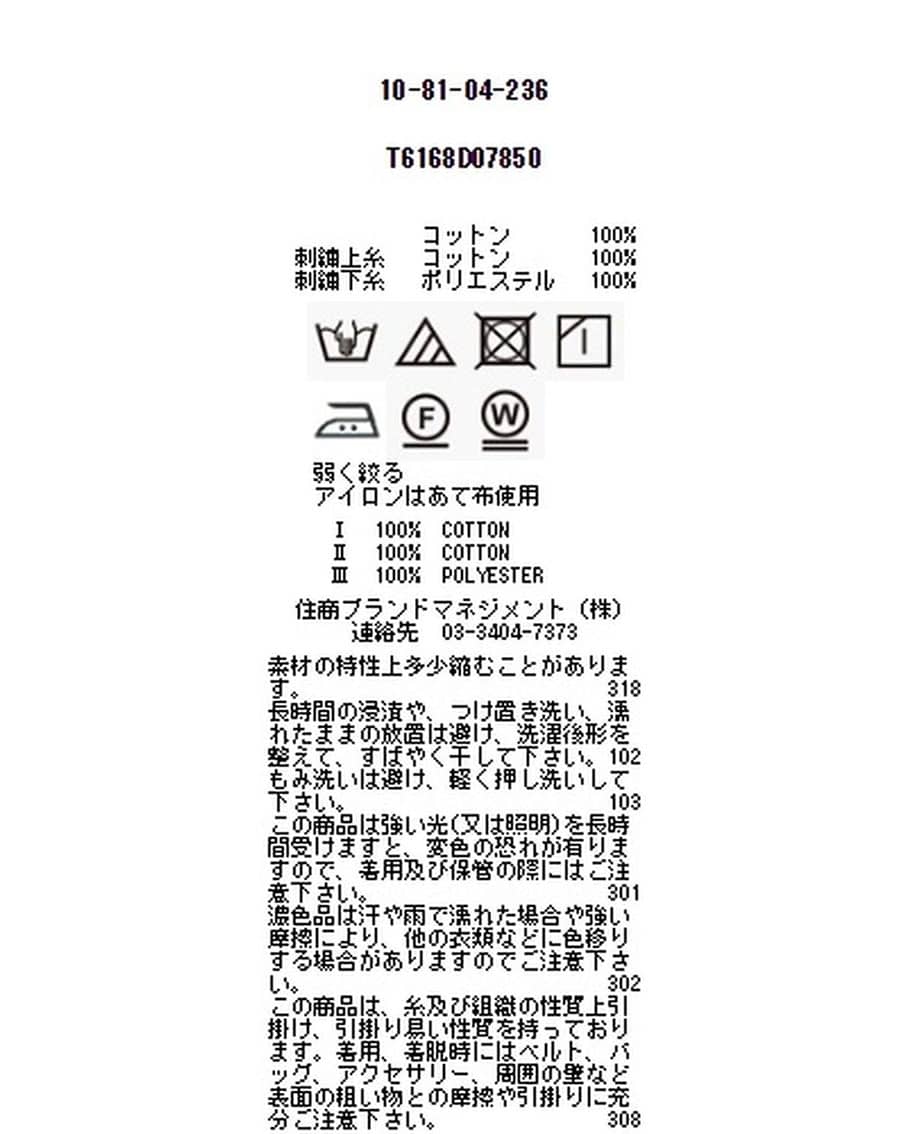 エンブロイダリーリボン付半袖ブラウス