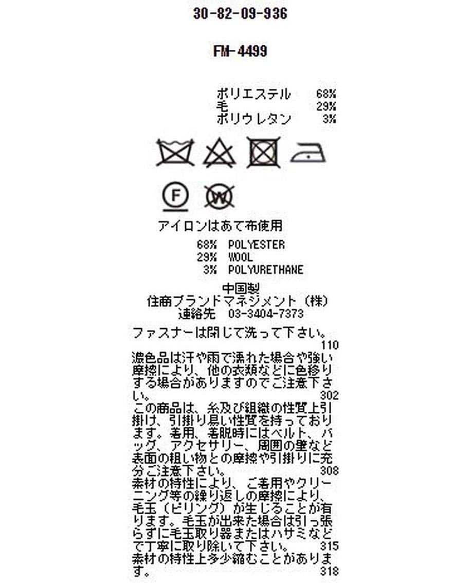 マーベルト風テーパードパンツ