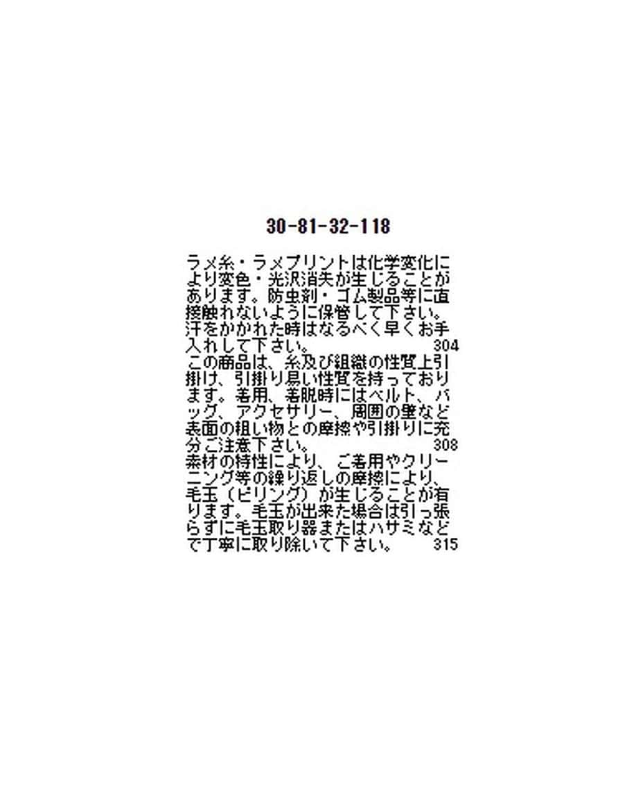 ラメレースヨーク七分袖カットソーシャツ
