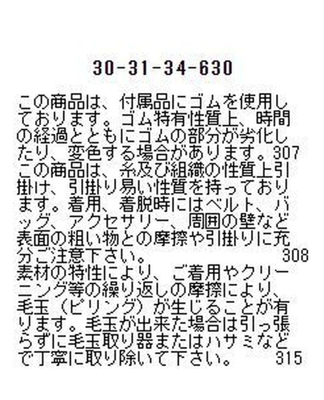 スタンドフリルフロントギャザーカットソー