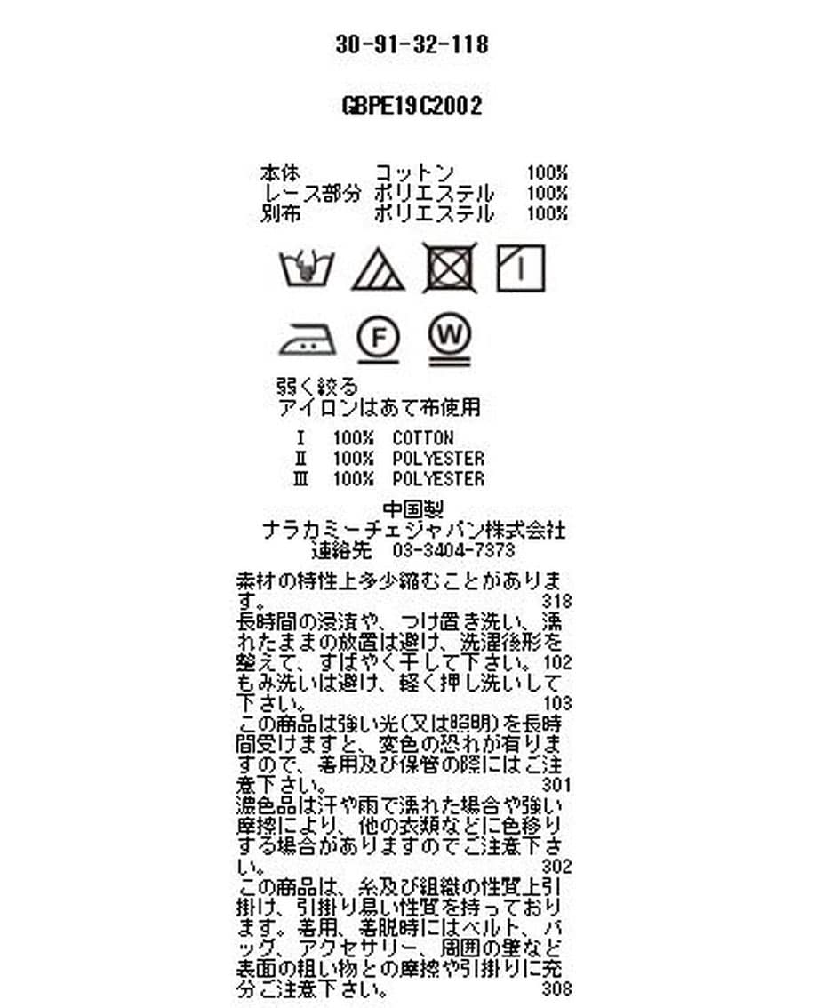 フロントレースボウタイ襟カットソー七分袖シャツ