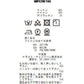 ポンチタイトスカート